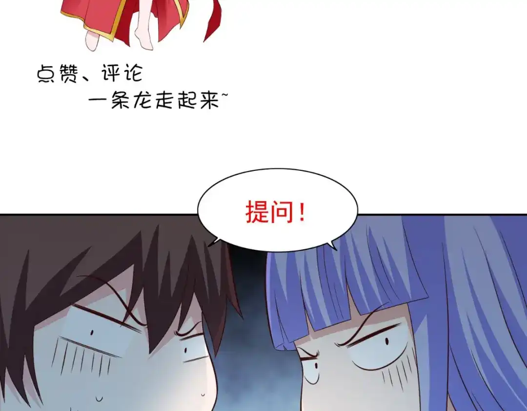 美女大小姐的僵尸高手 第140话 帅不过三秒 第121页