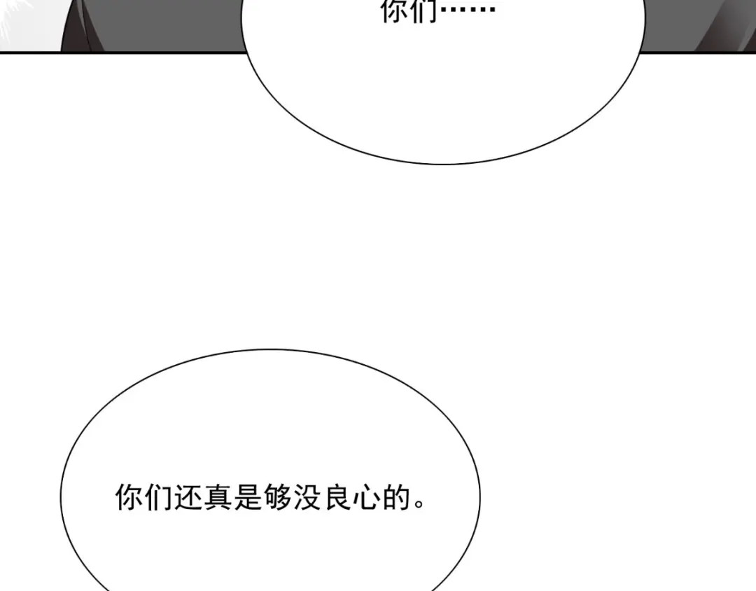 美女大小姐的僵尸高手 第140话 帅不过三秒 第93页