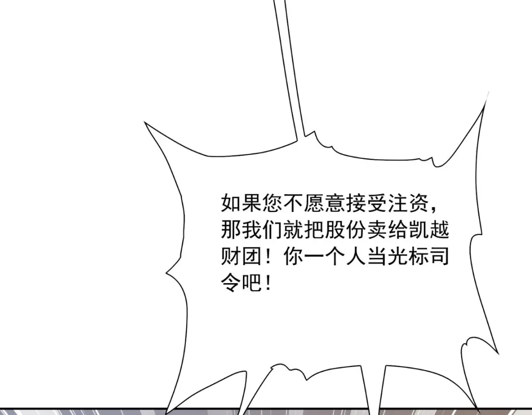 美女大小姐的僵尸高手 第140话 帅不过三秒 第87页