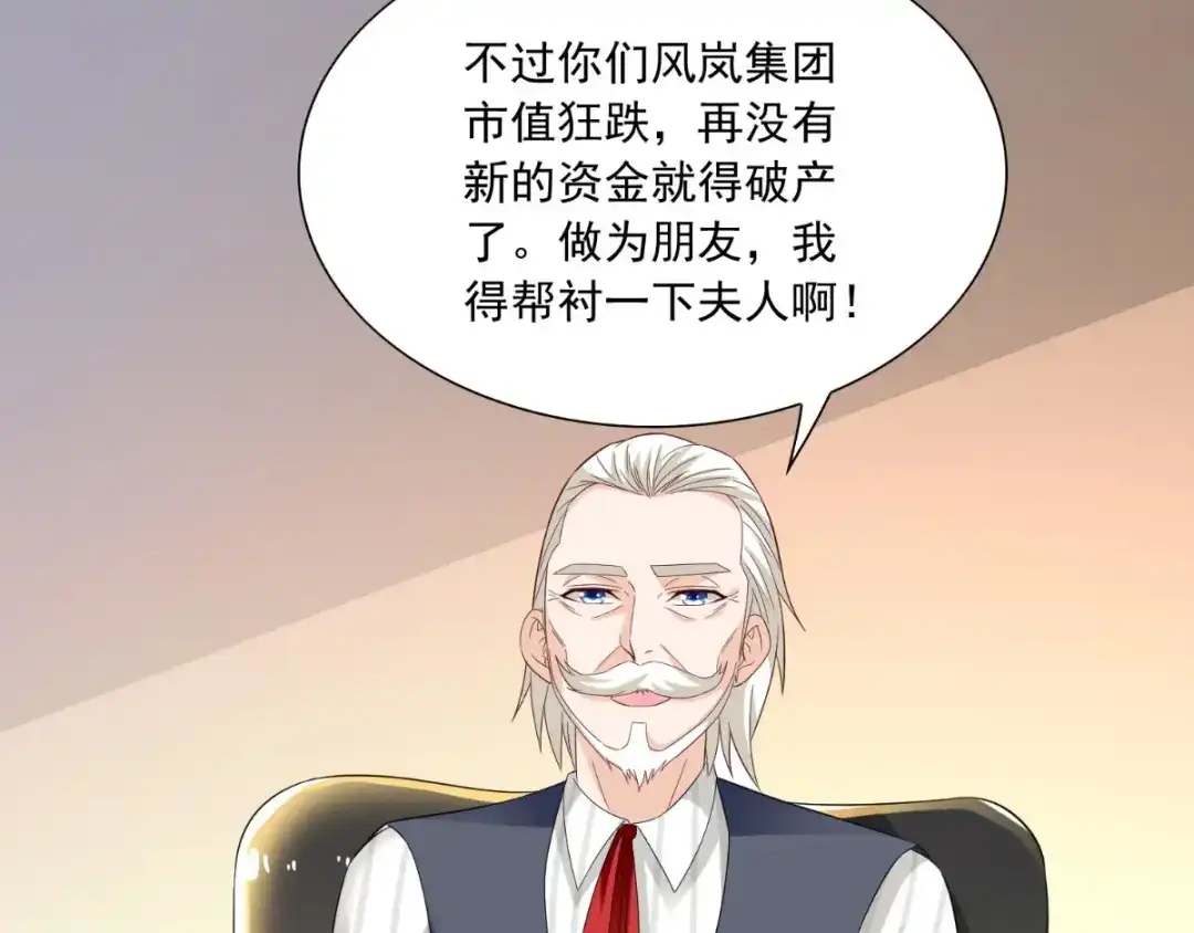 美女大小姐的僵尸高手 第140话 帅不过三秒 第75页