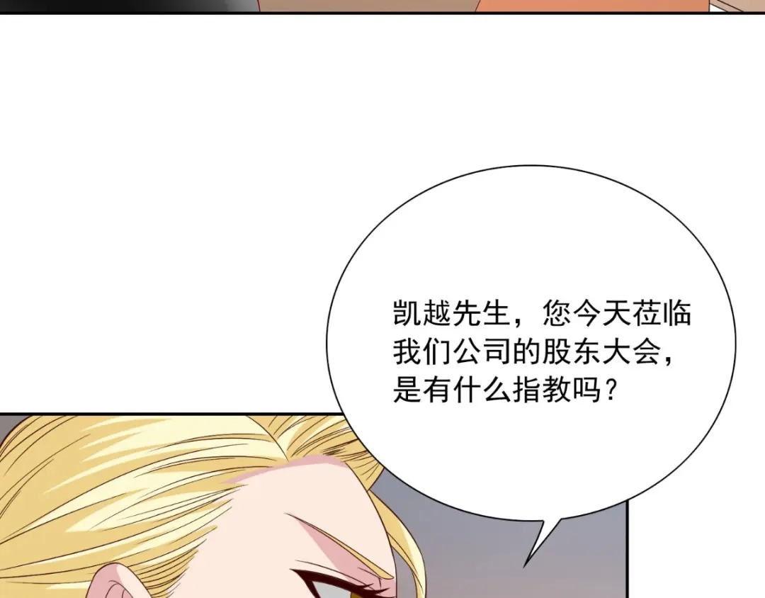 美女大小姐的僵尸高手 第140话 帅不过三秒 第64页