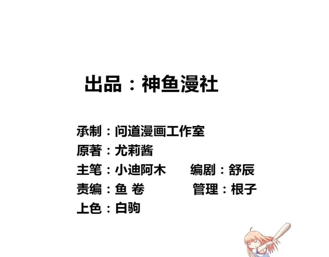 美女大小姐的僵尸高手 第140话 帅不过三秒 第4页