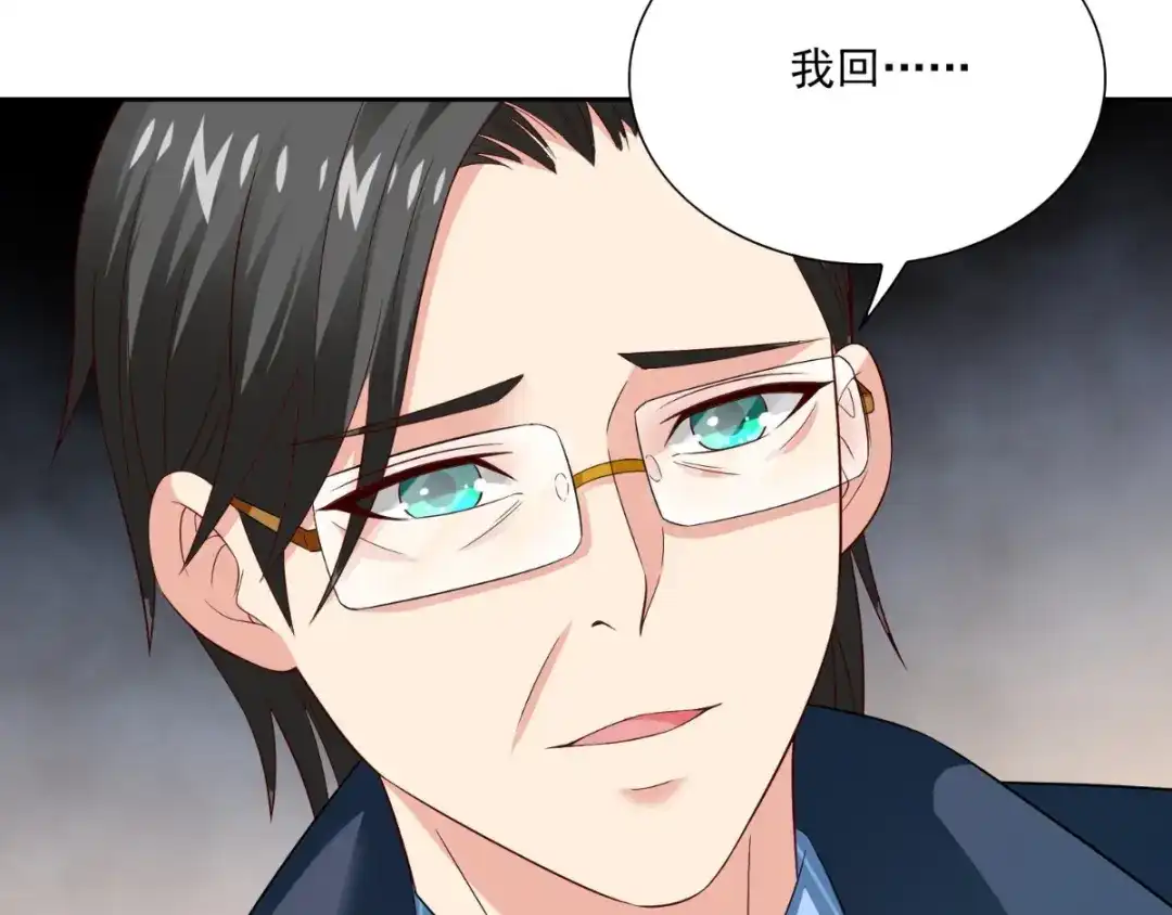 美女大小姐的僵尸高手 第140话 帅不过三秒 第111页