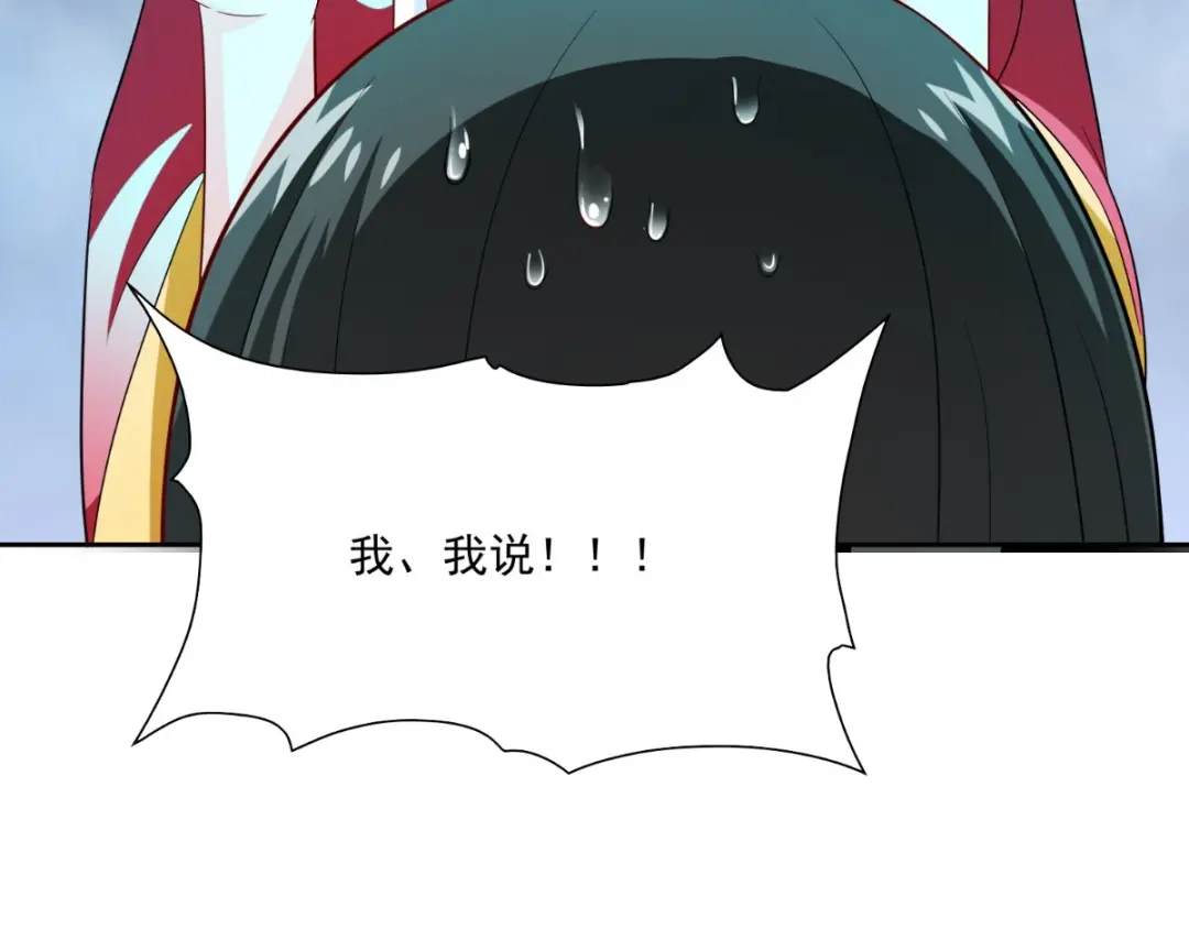美女大小姐的僵尸高手 第140话 帅不过三秒 第39页
