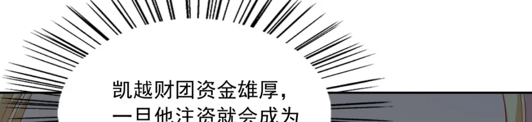 美女大小姐的僵尸高手 第140话 帅不过三秒 第77页