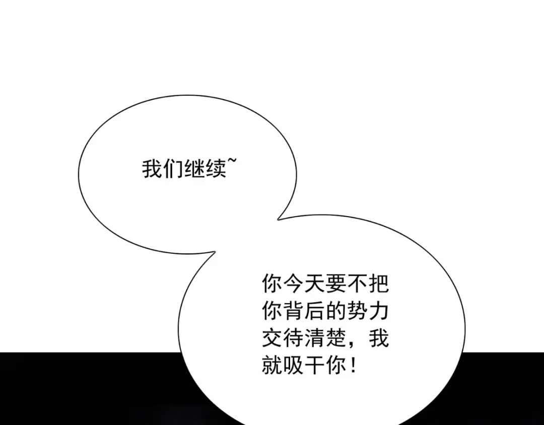 美女大小姐的僵尸高手 第140话 帅不过三秒 第36页