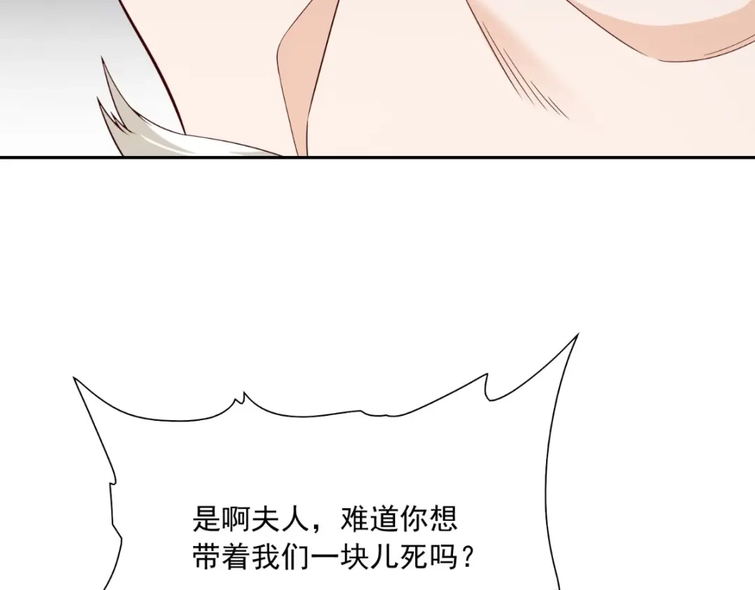 美女大小姐的僵尸高手 第140话 帅不过三秒 第85页