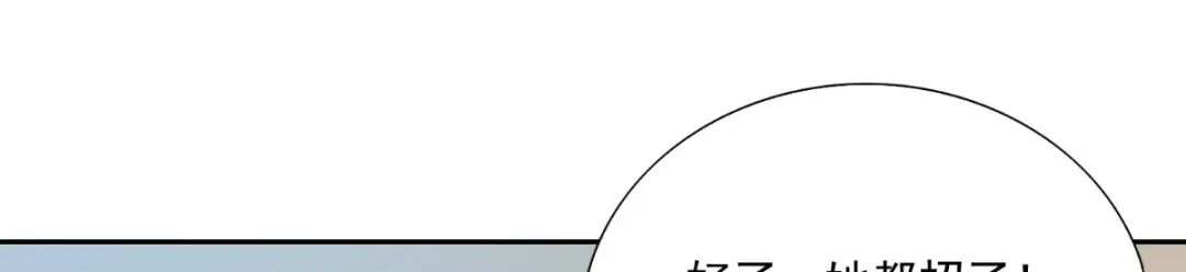 美女大小姐的僵尸高手 第140话 帅不过三秒 第47页