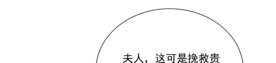美女大小姐的僵尸高手 第140话 帅不过三秒 第83页