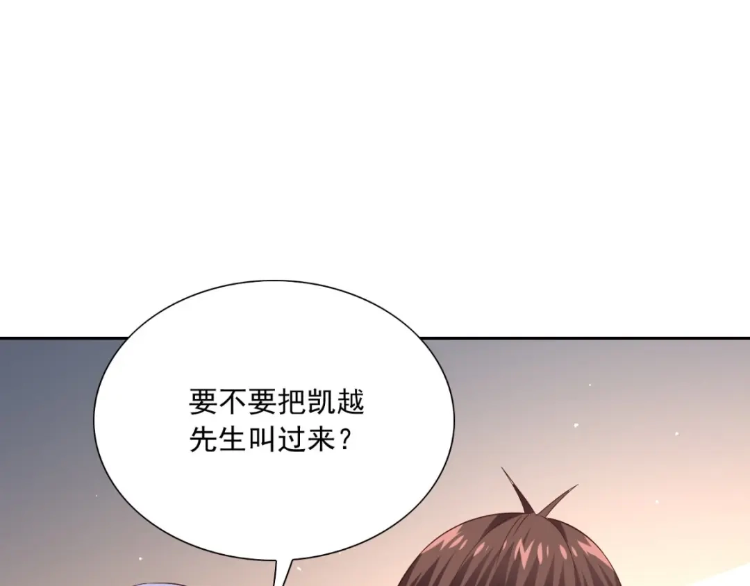 美女大小姐的僵尸高手 第140话 帅不过三秒 第54页
