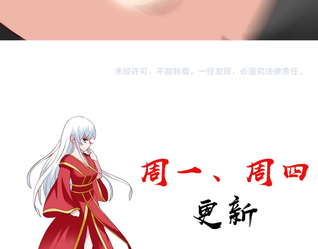 美女大小姐的僵尸高手 第140话 帅不过三秒 第120页