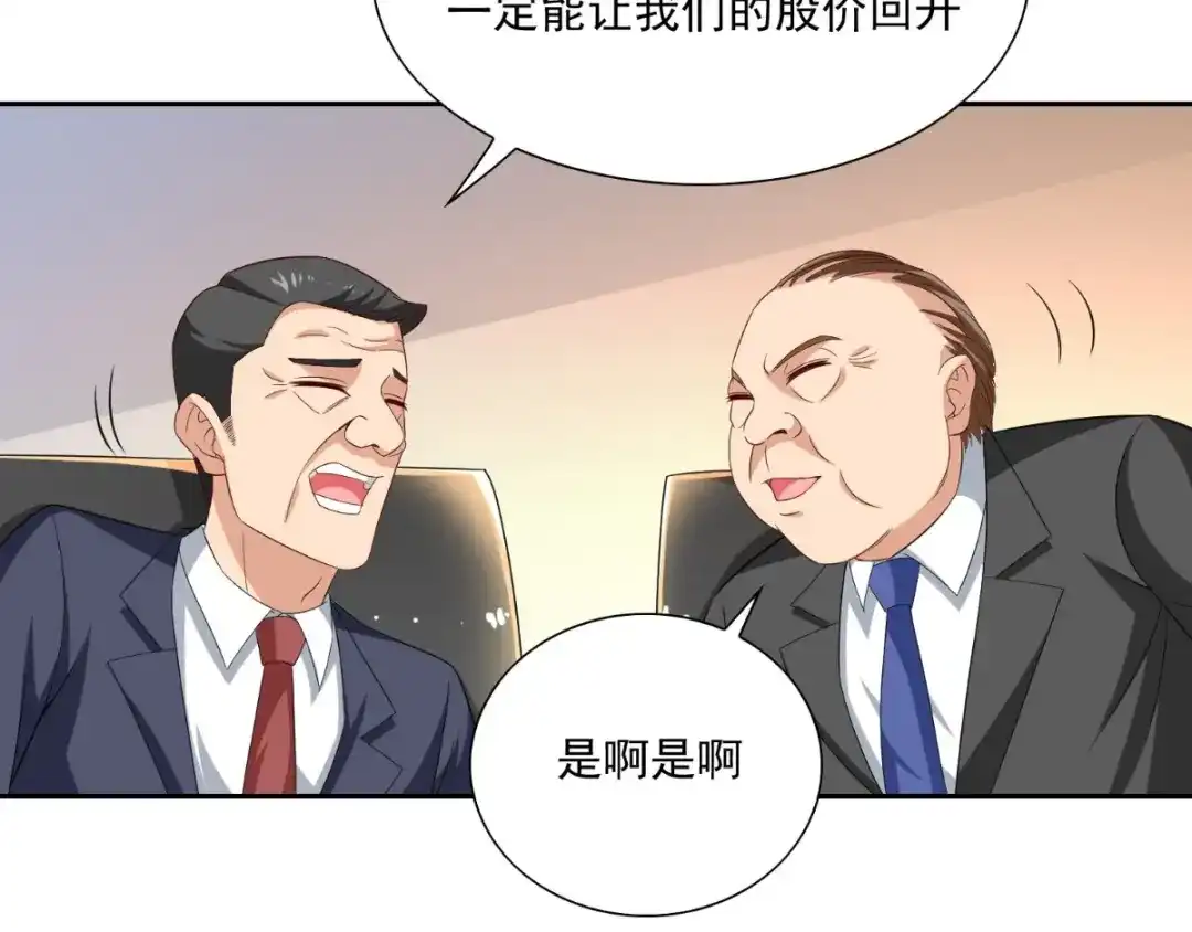 美女大小姐的僵尸高手 第140话 帅不过三秒 第70页