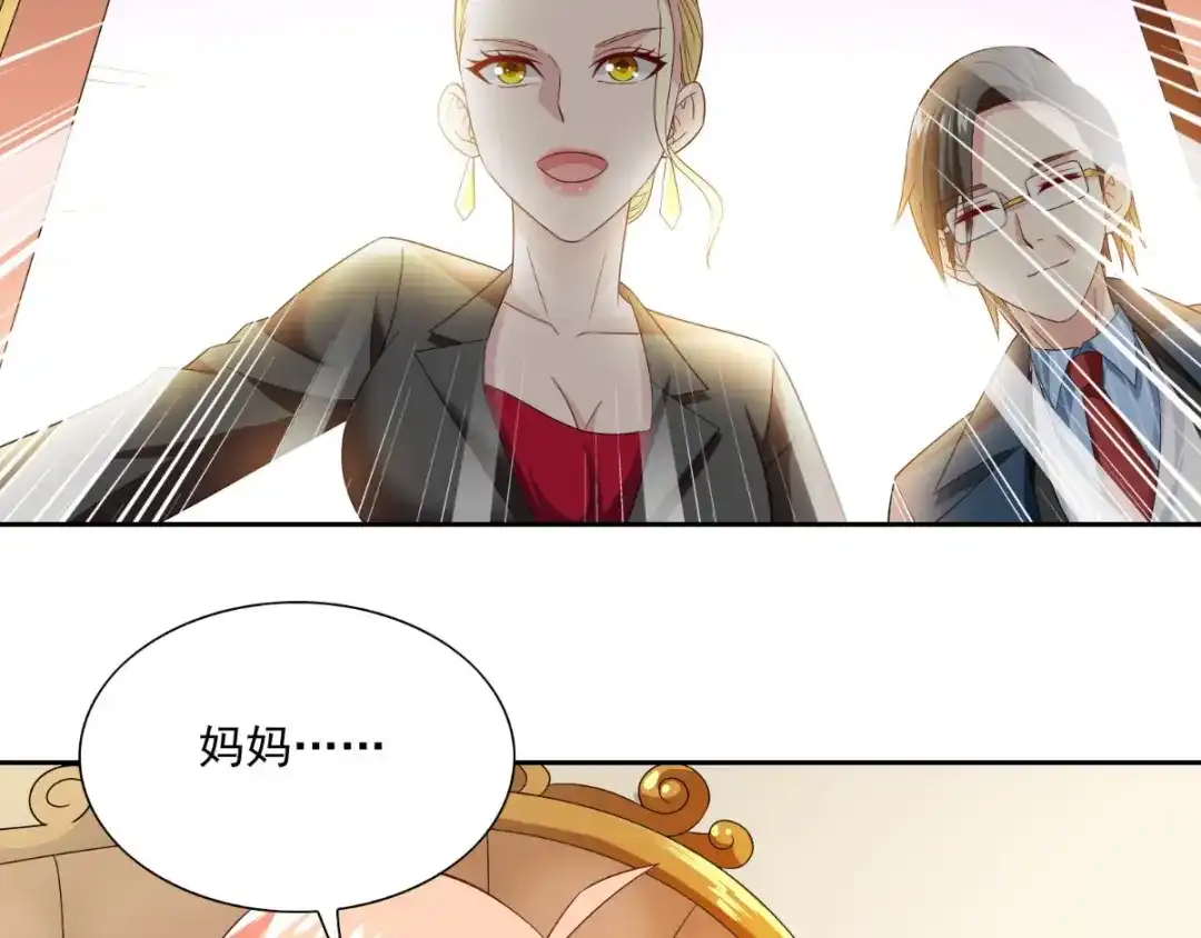 美女大小姐的僵尸高手 第141话 你终于回来了 第76页