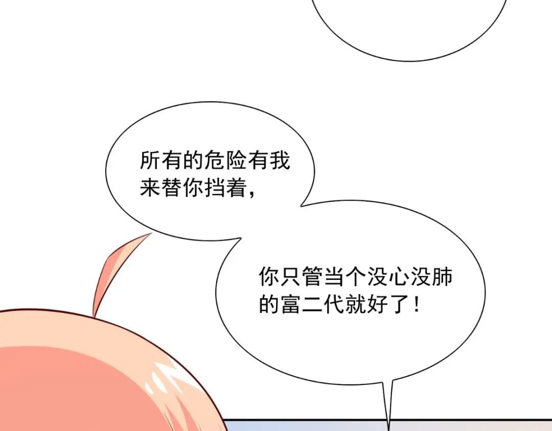 美女大小姐的僵尸高手 第141话 你终于回来了 第70页
