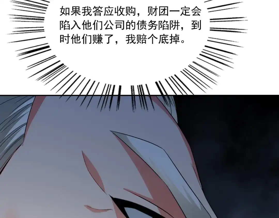 美女大小姐的僵尸高手 第141话 你终于回来了 第33页