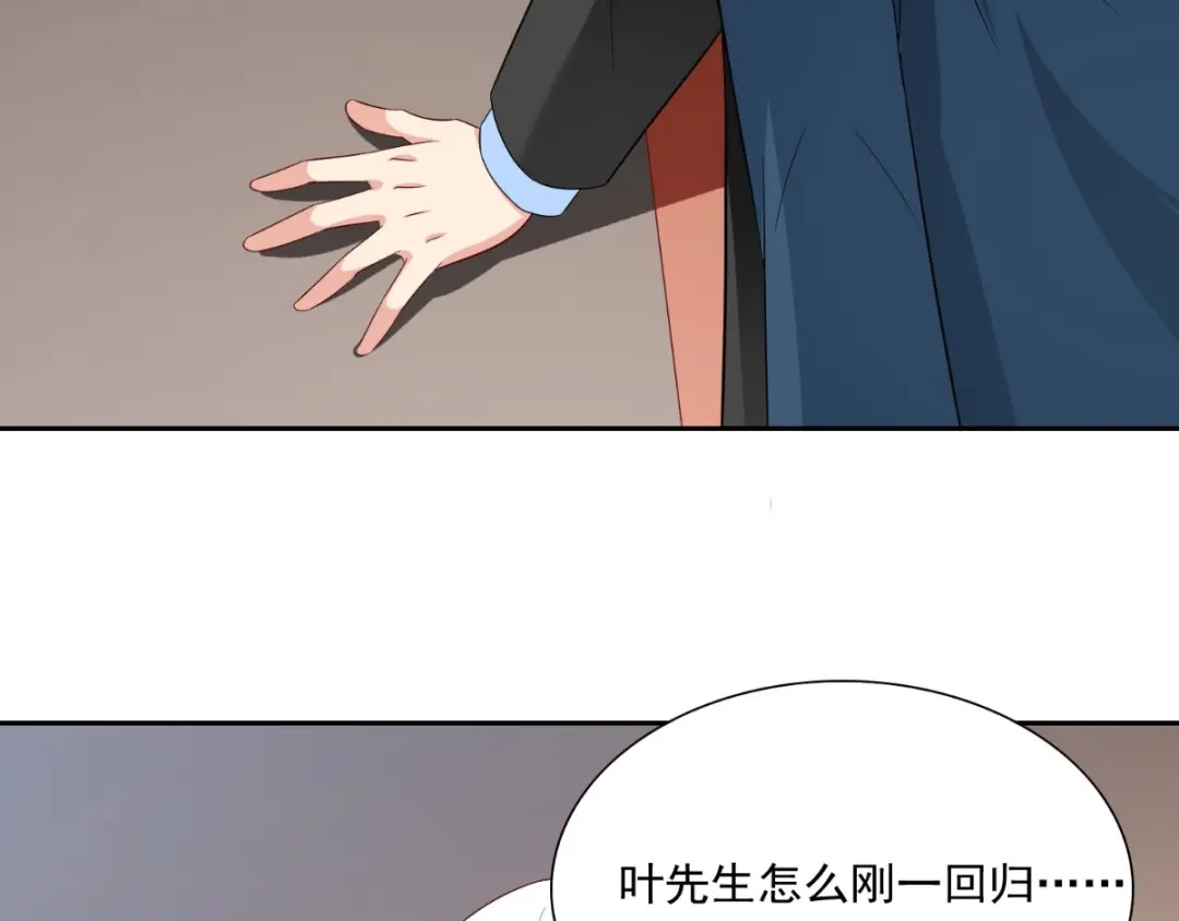 美女大小姐的僵尸高手 第141话 你终于回来了 第24页