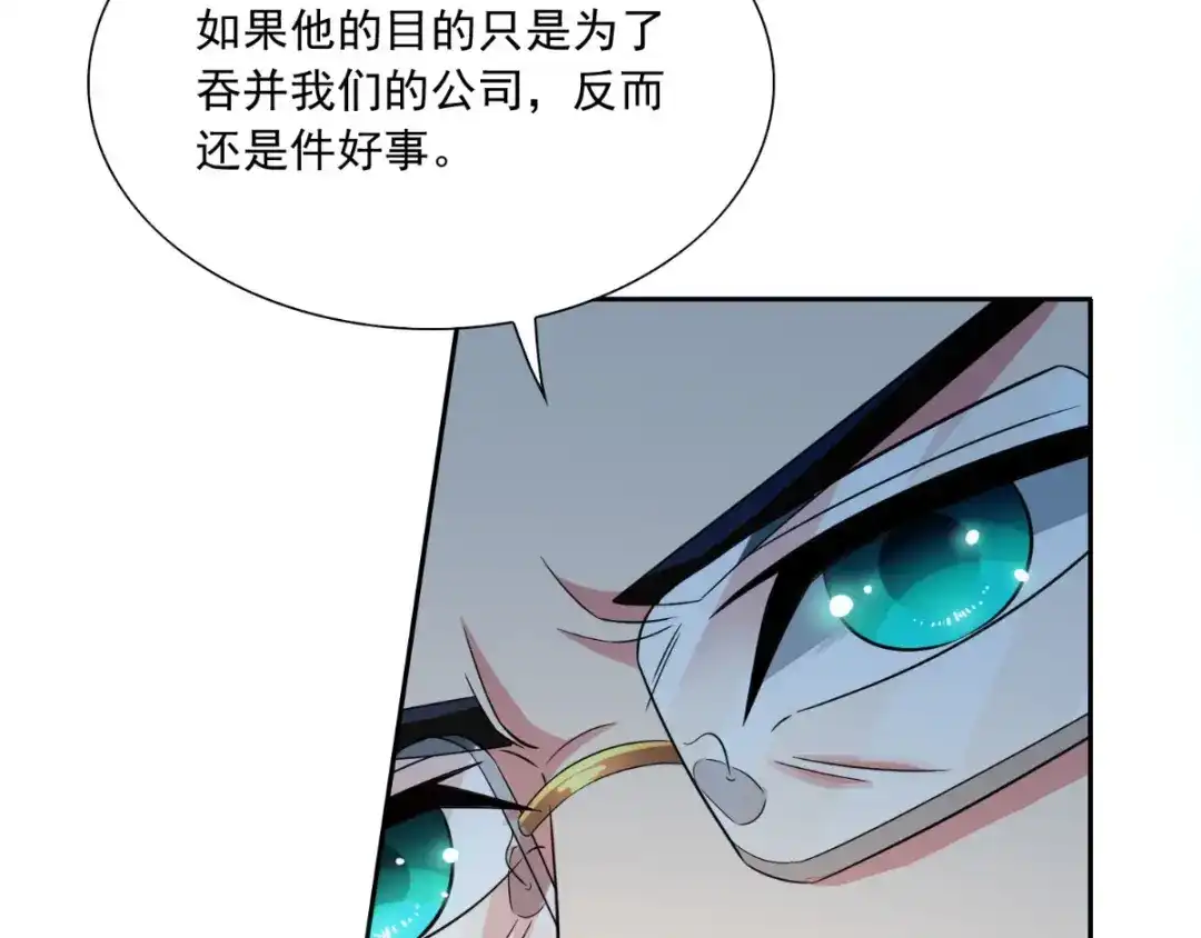 美女大小姐的僵尸高手 第141话 你终于回来了 第51页