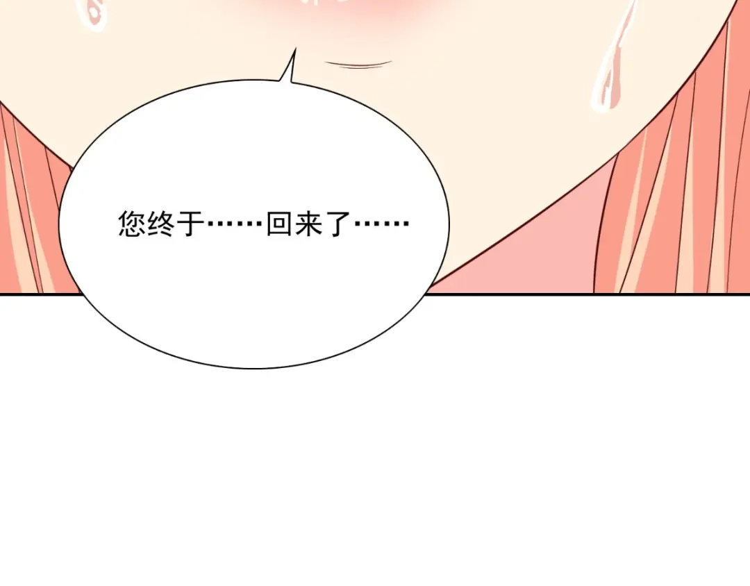 美女大小姐的僵尸高手 第141话 你终于回来了 第88页