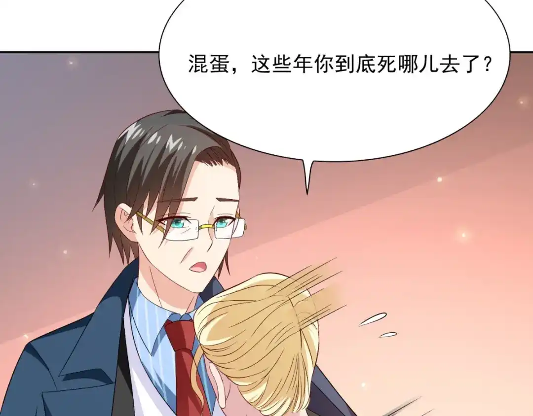 美女大小姐的僵尸高手 第141话 你终于回来了 第7页