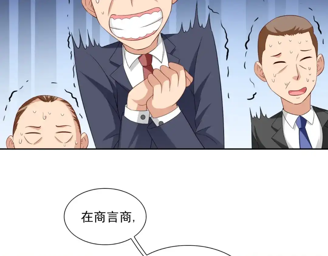 美女大小姐的僵尸高手 第141话 你终于回来了 第18页