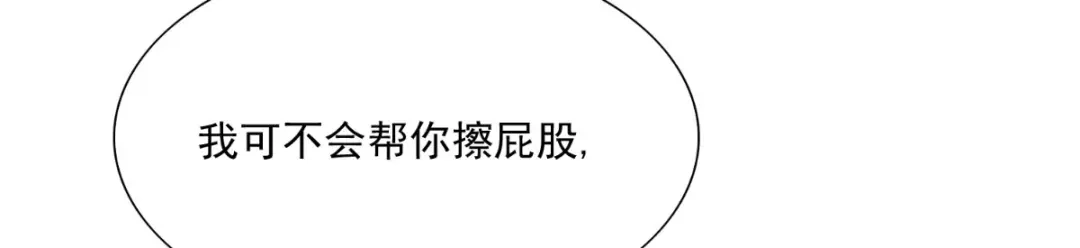 美女大小姐的僵尸高手 第141话 你终于回来了 第59页