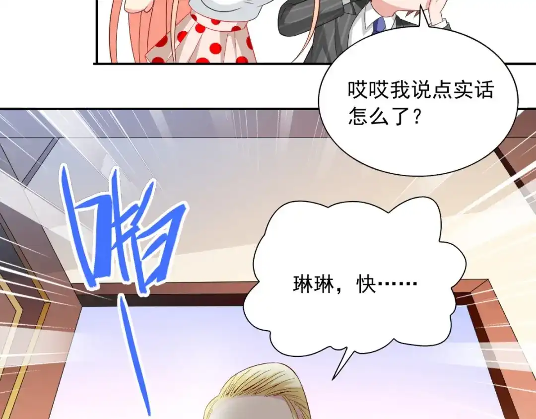 美女大小姐的僵尸高手 第141话 你终于回来了 第75页