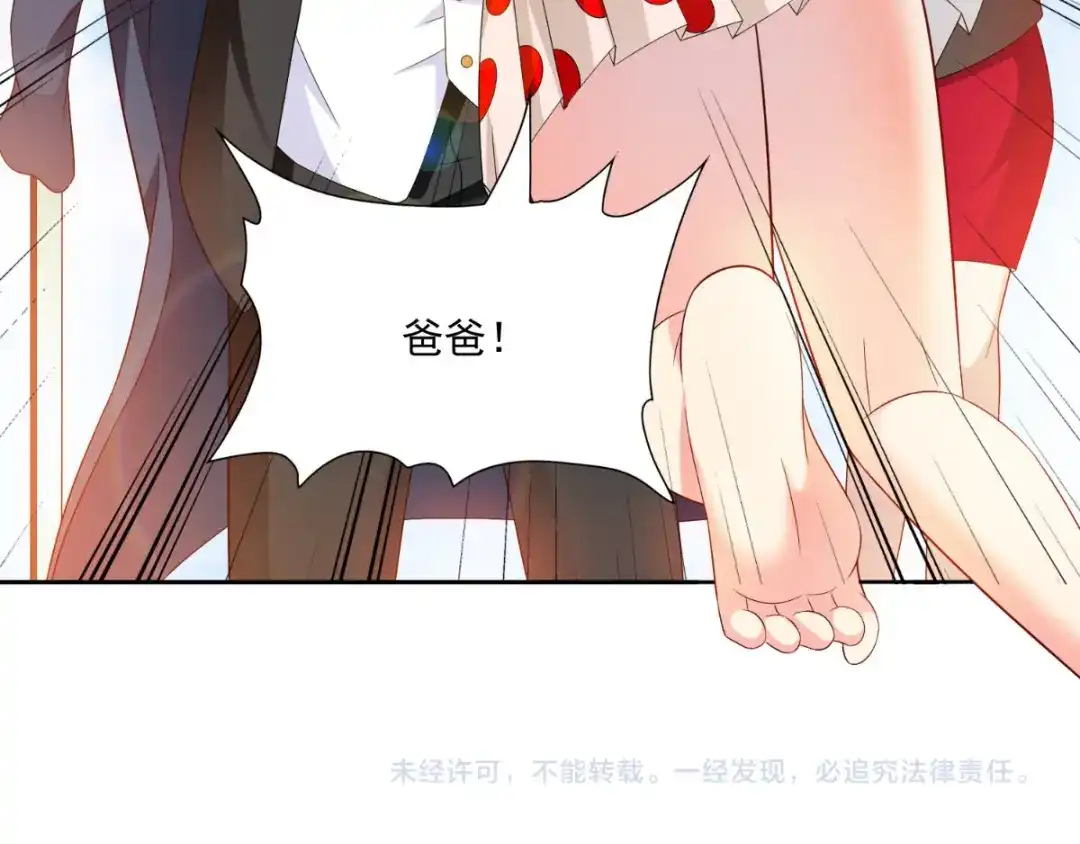 美女大小姐的僵尸高手 第141话 你终于回来了 第91页