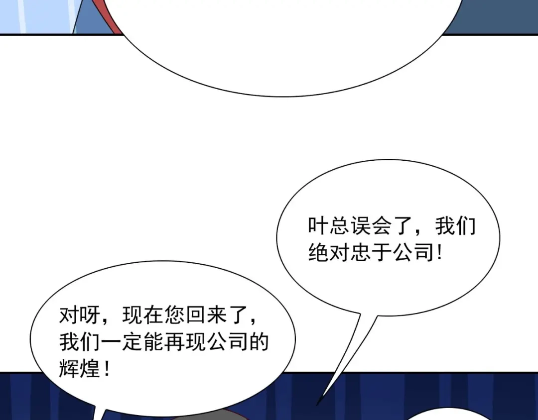 美女大小姐的僵尸高手 第141话 你终于回来了 第16页