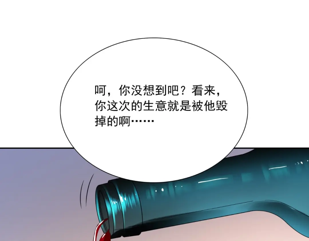 美女大小姐的僵尸高手 第141话 你终于回来了 第57页