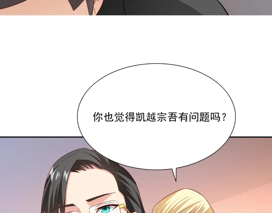 美女大小姐的僵尸高手 第141话 你终于回来了 第48页