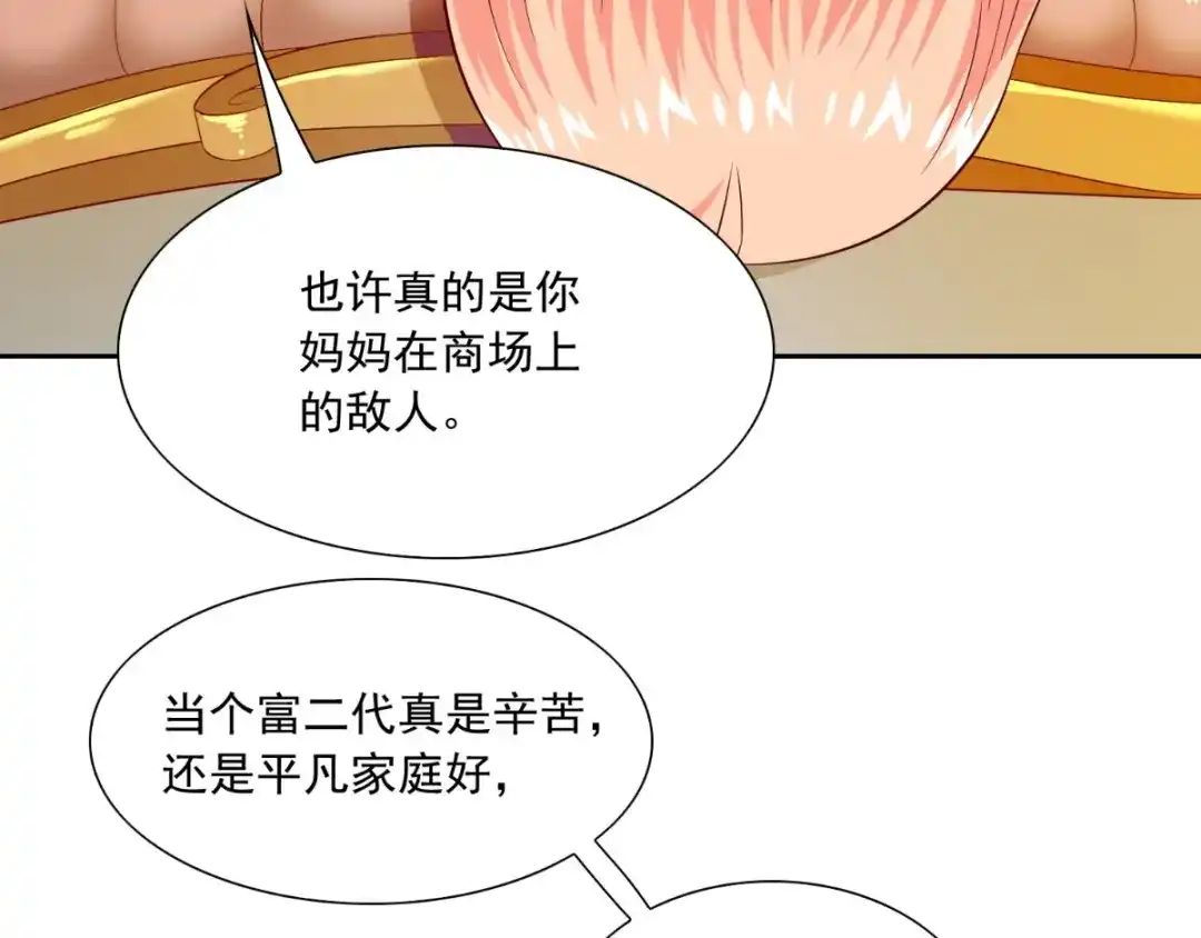 美女大小姐的僵尸高手 第141话 你终于回来了 第66页