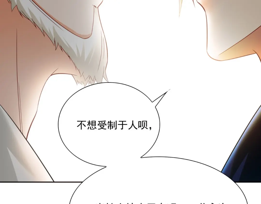 美女大小姐的僵尸高手 第141话 你终于回来了 第30页