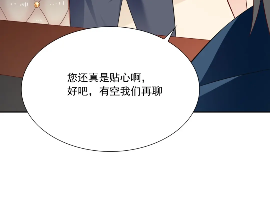 美女大小姐的僵尸高手 第141话 你终于回来了 第42页