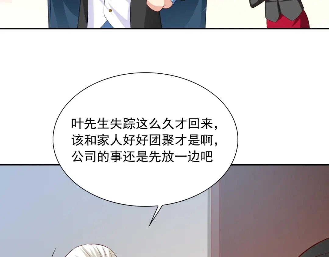 美女大小姐的僵尸高手 第141话 你终于回来了 第39页