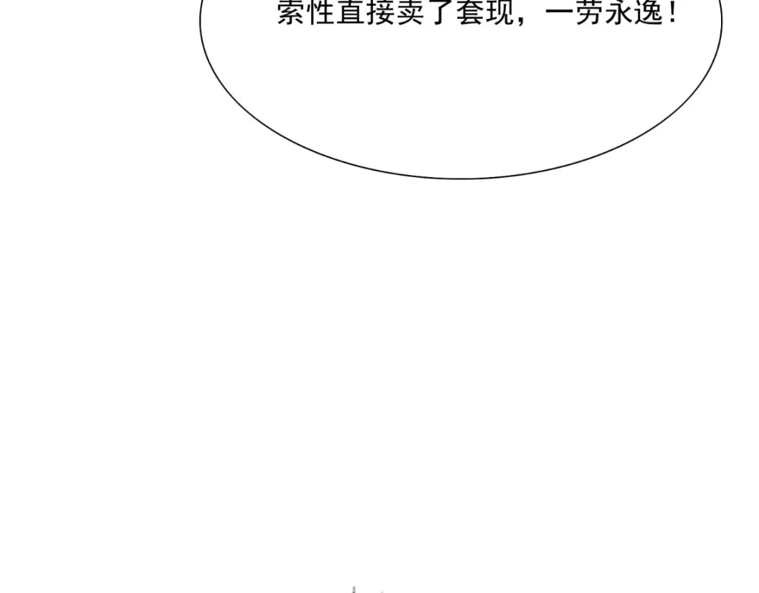 美女大小姐的僵尸高手 第141话 你终于回来了 第31页