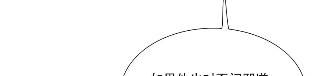 美女大小姐的僵尸高手 第141话 你终于回来了 第53页