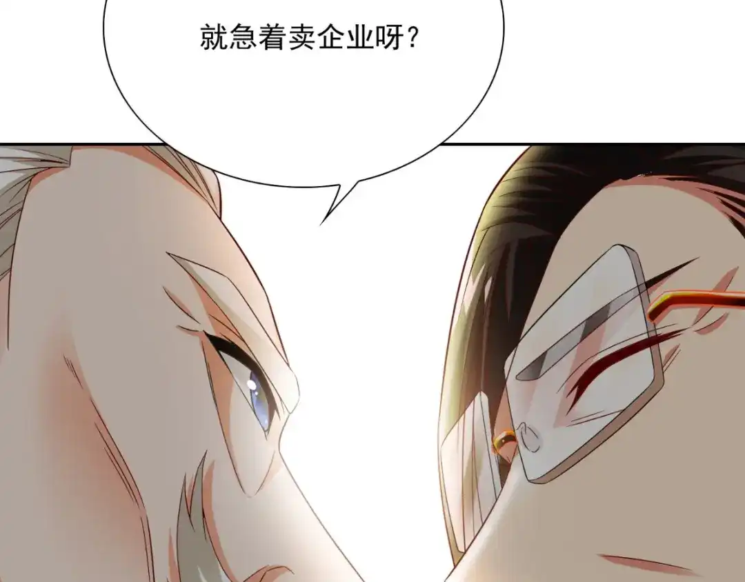 美女大小姐的僵尸高手 第141话 你终于回来了 第28页