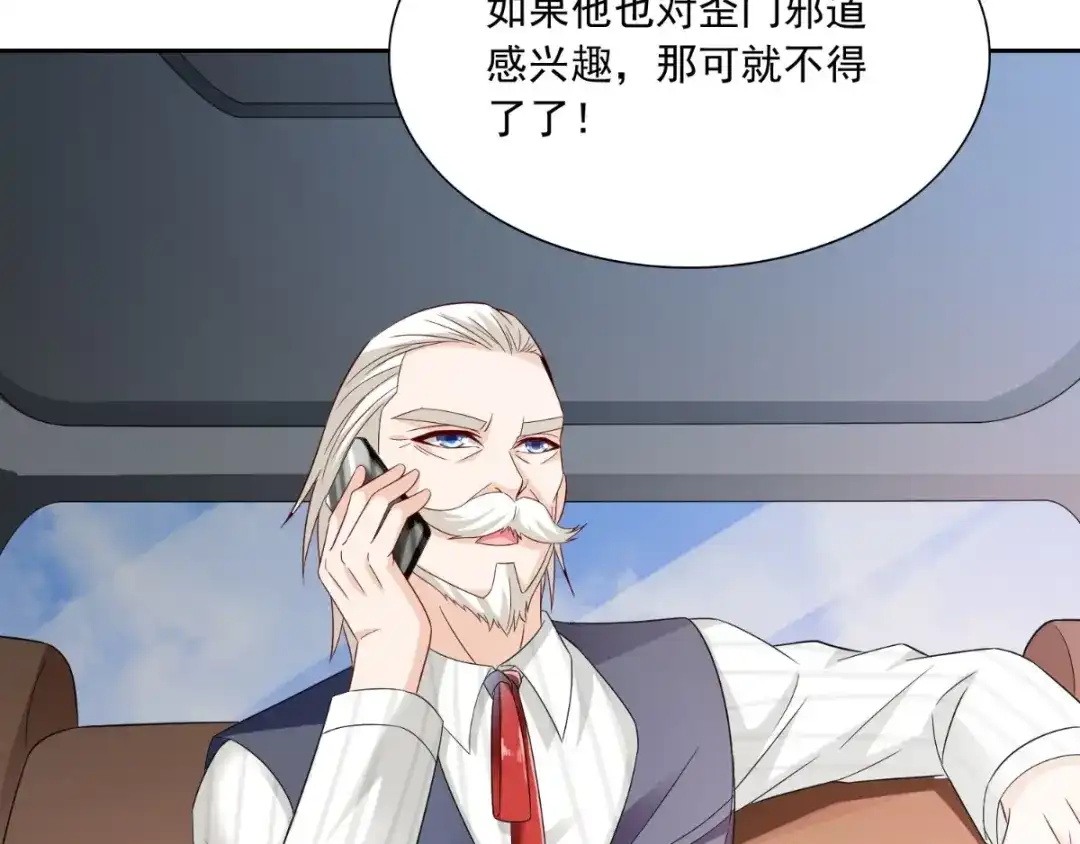 美女大小姐的僵尸高手 第141话 你终于回来了 第54页