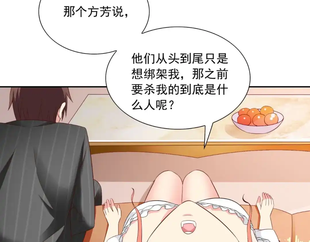 美女大小姐的僵尸高手 第141话 你终于回来了 第64页