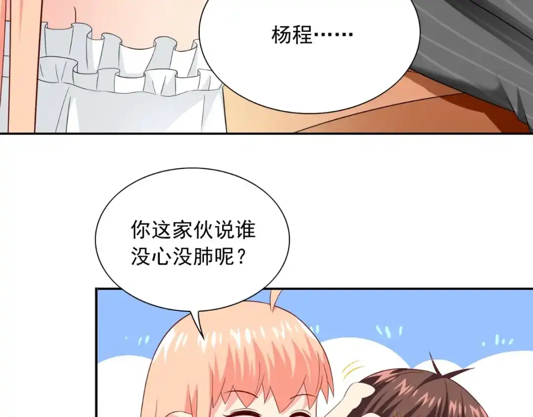 美女大小姐的僵尸高手 第141话 你终于回来了 第73页