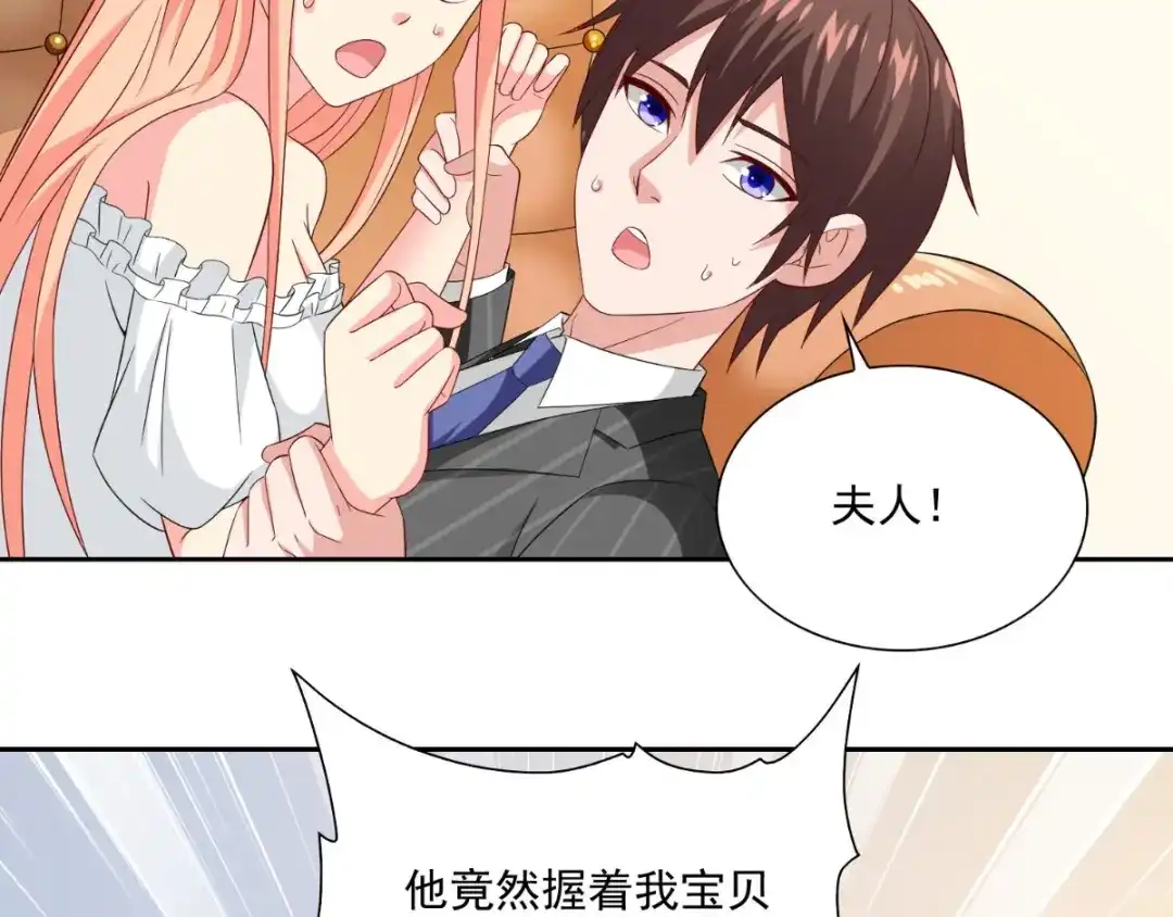 美女大小姐的僵尸高手 第141话 你终于回来了 第78页