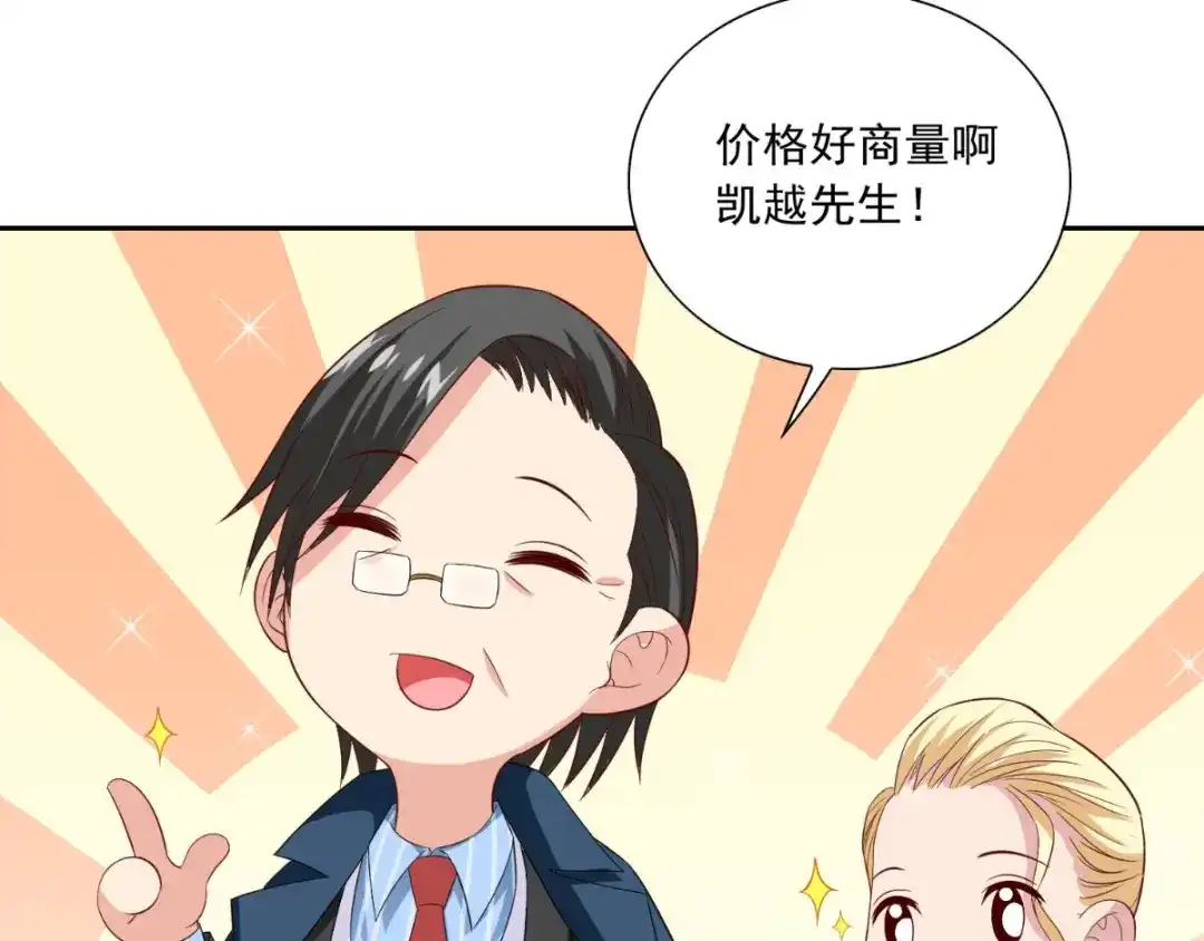 美女大小姐的僵尸高手 第141话 你终于回来了 第37页