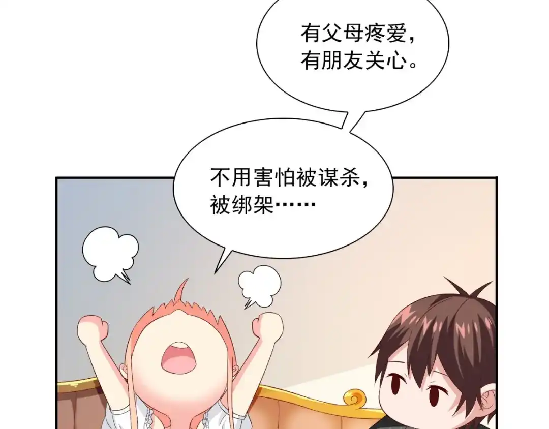 美女大小姐的僵尸高手 第141话 你终于回来了 第67页