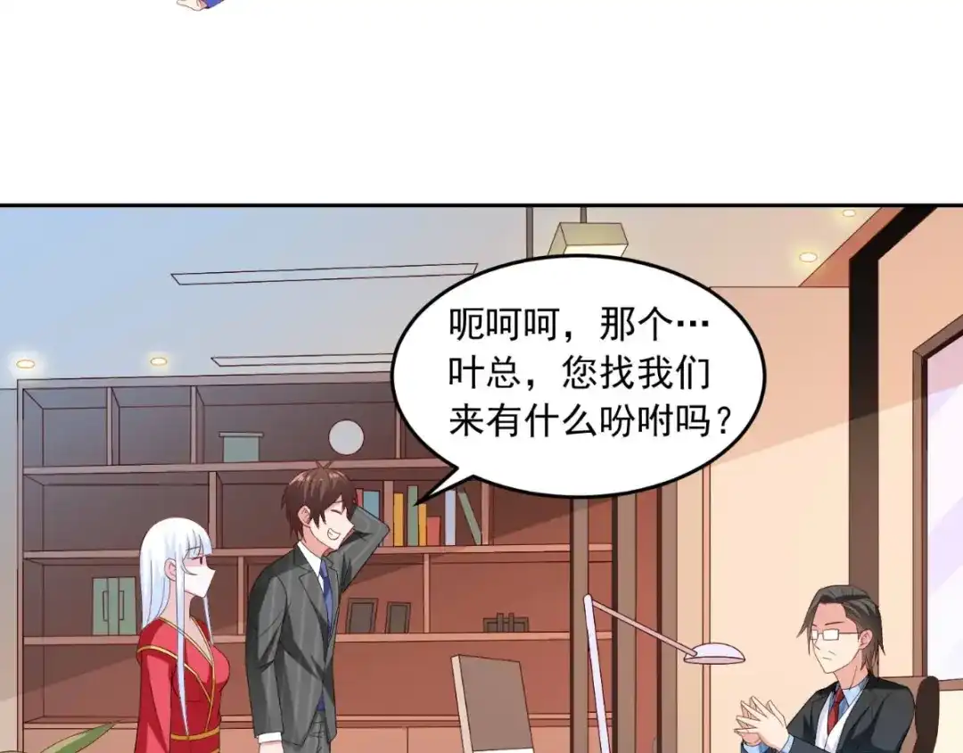 美女大小姐的僵尸高手 第142话 试探结束 第4页