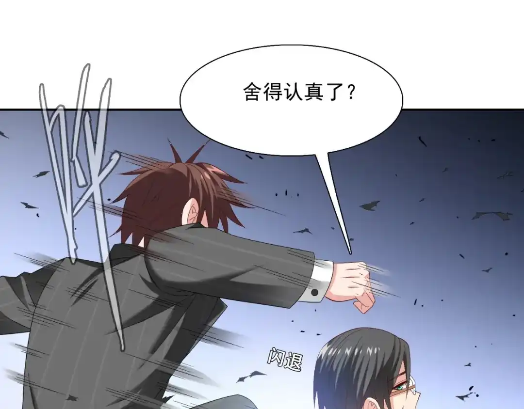 美女大小姐的僵尸高手 第142话 试探结束 第51页