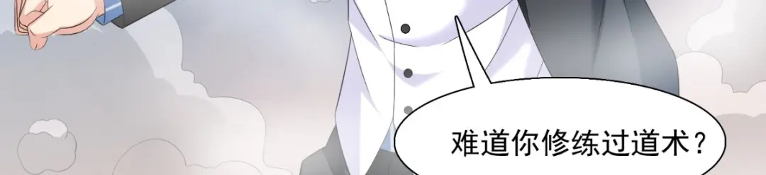 美女大小姐的僵尸高手 第142话 试探结束 第74页