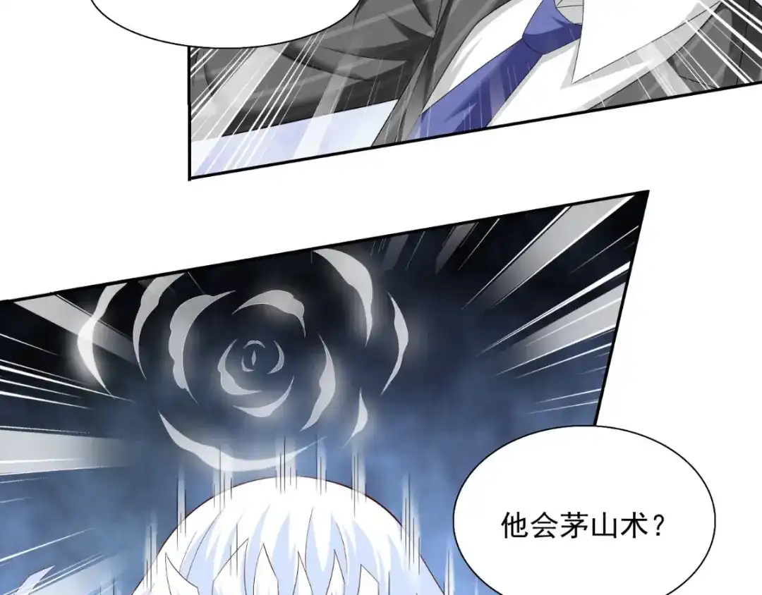 美女大小姐的僵尸高手 第142话 试探结束 第22页