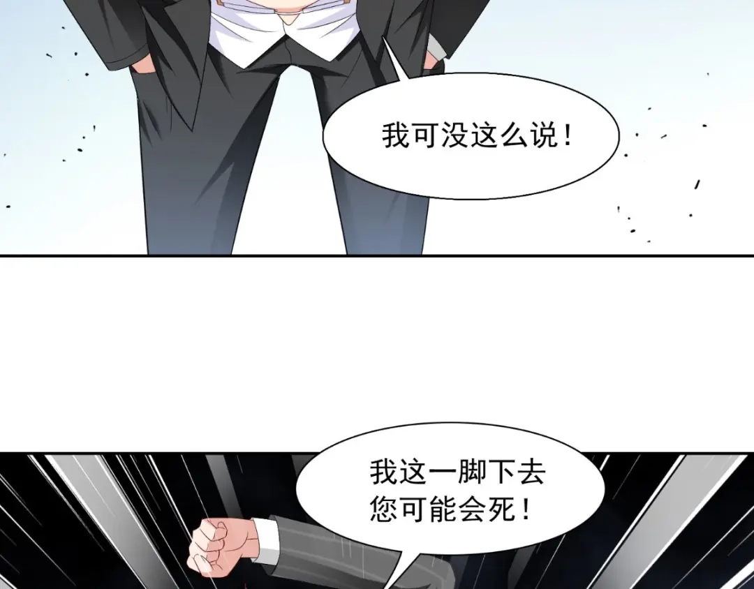 美女大小姐的僵尸高手 第142话 试探结束 第55页