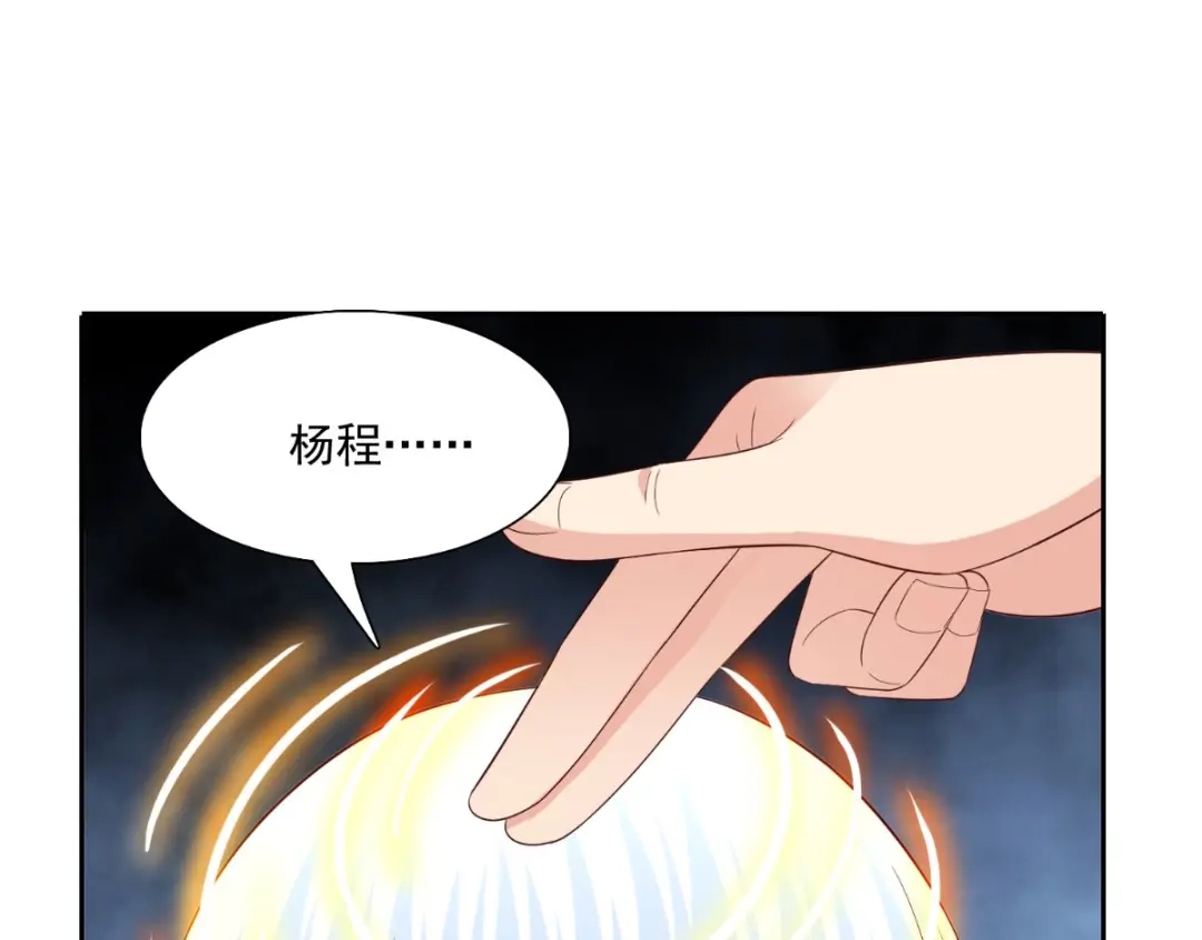 美女大小姐的僵尸高手 第142话 试探结束 第45页