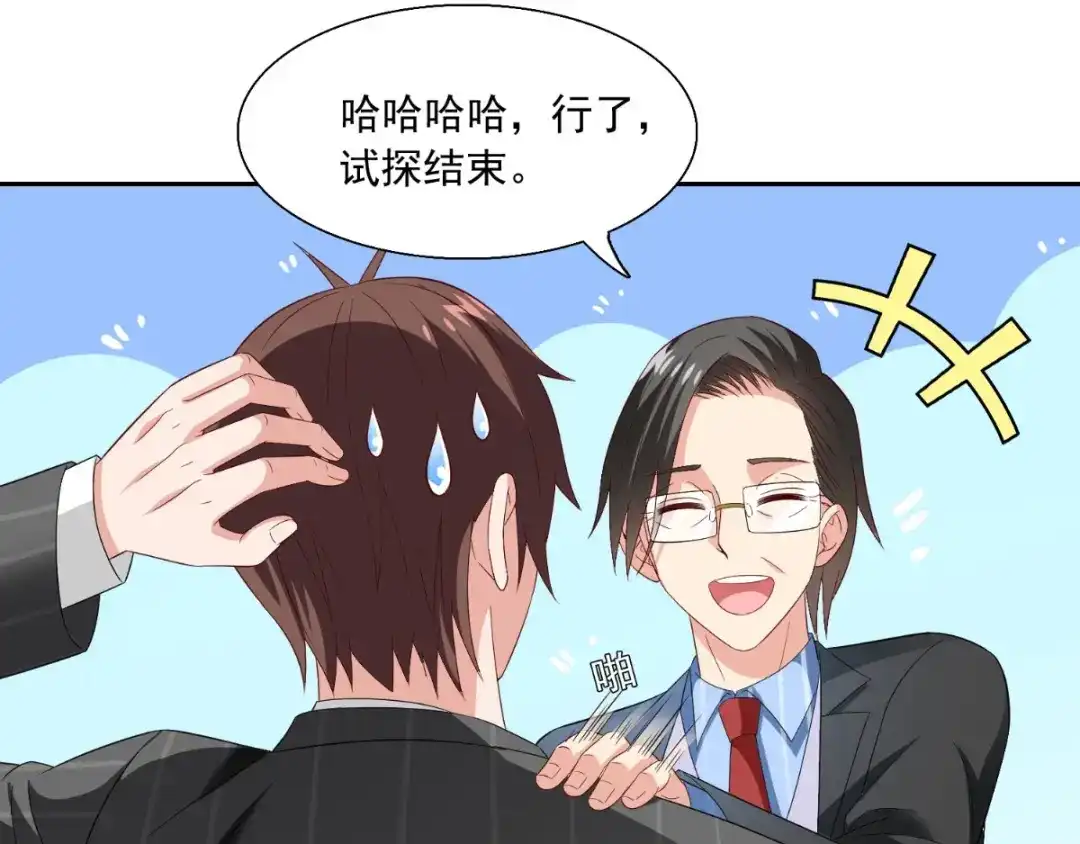 美女大小姐的僵尸高手 第142话 试探结束 第79页